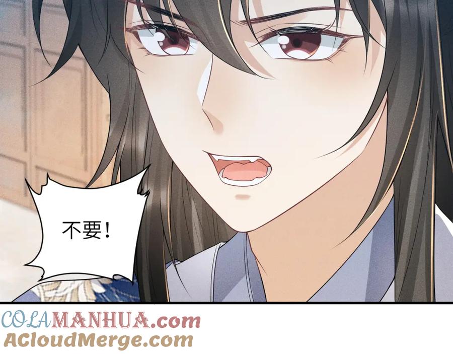 病态诱捕 第15话 要你亲自教！ 第65页