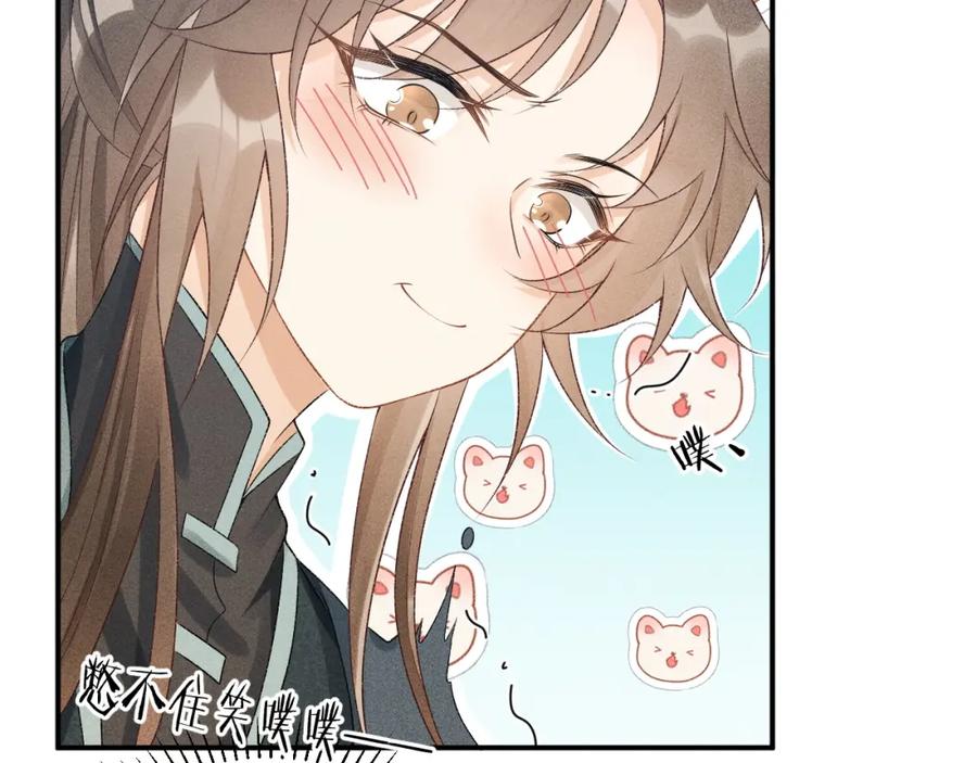 病态诱捕 第15话 要你亲自教！ 第51页