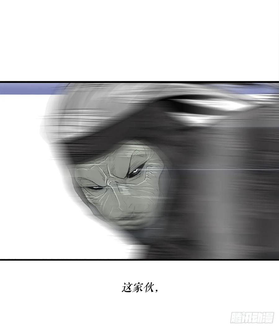 《北剑江湖》147.速度比拼 第38页