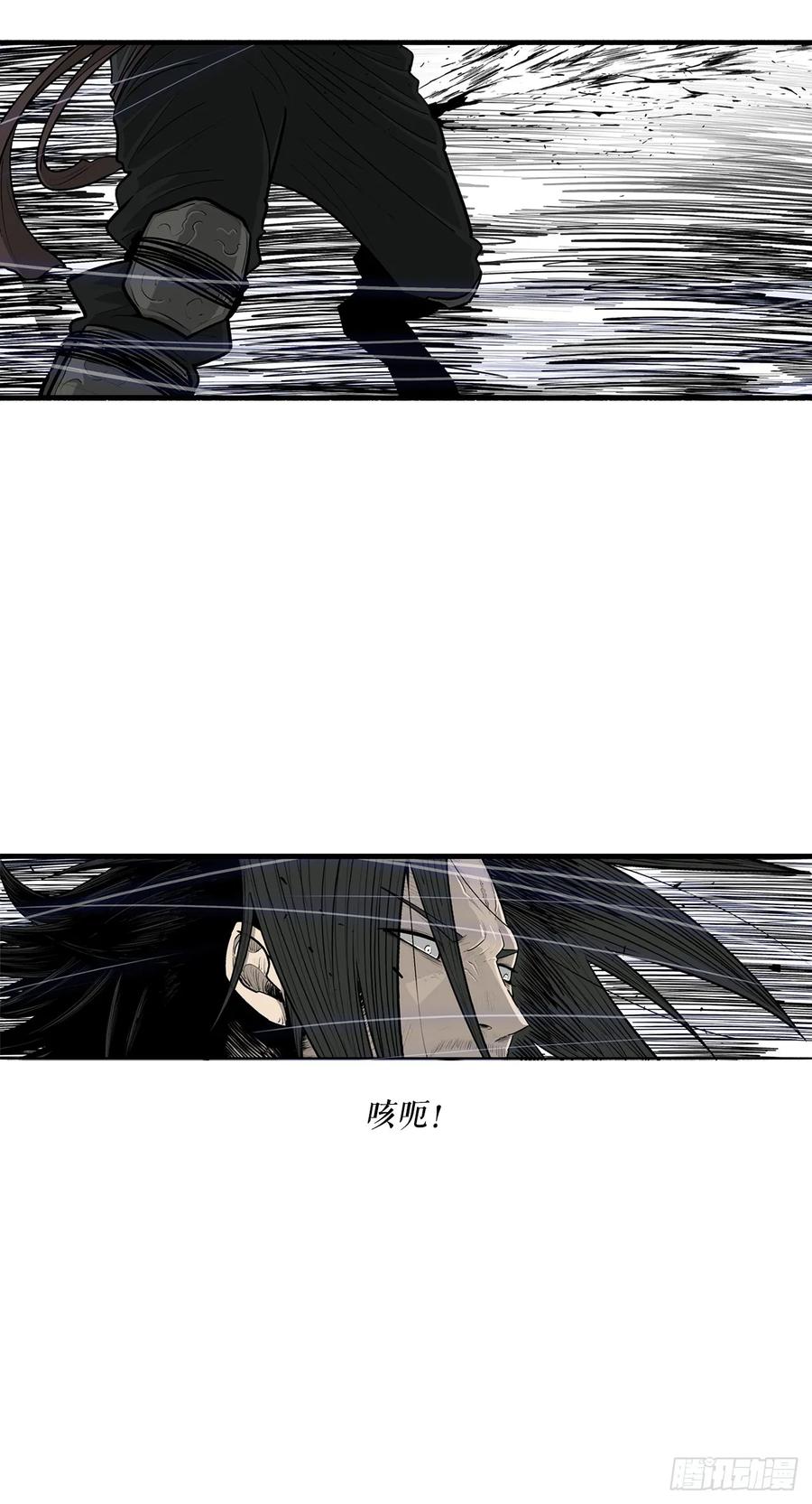 《北剑江湖》147.速度比拼 第56页