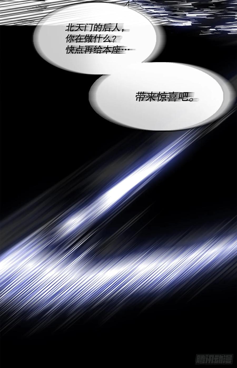 《北剑江湖》147.速度比拼 第63页
