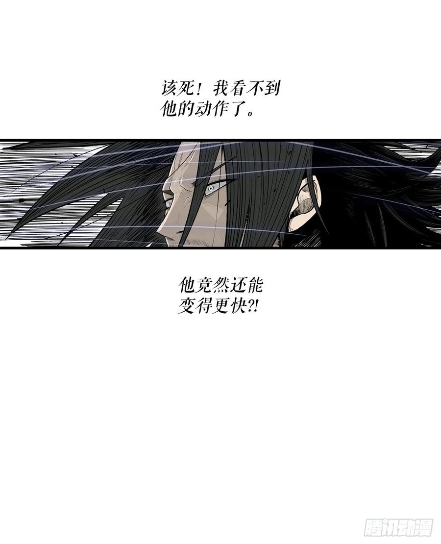 《北剑江湖》147.速度比拼 第60页