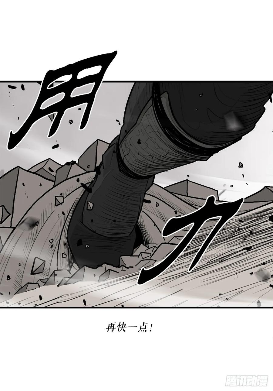 《北剑江湖》147.速度比拼 第23页