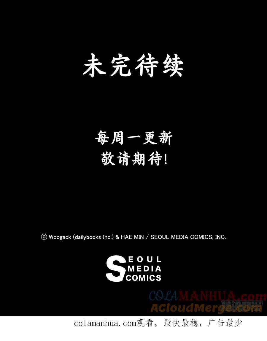 《北剑江湖》147.速度比拼 第64页