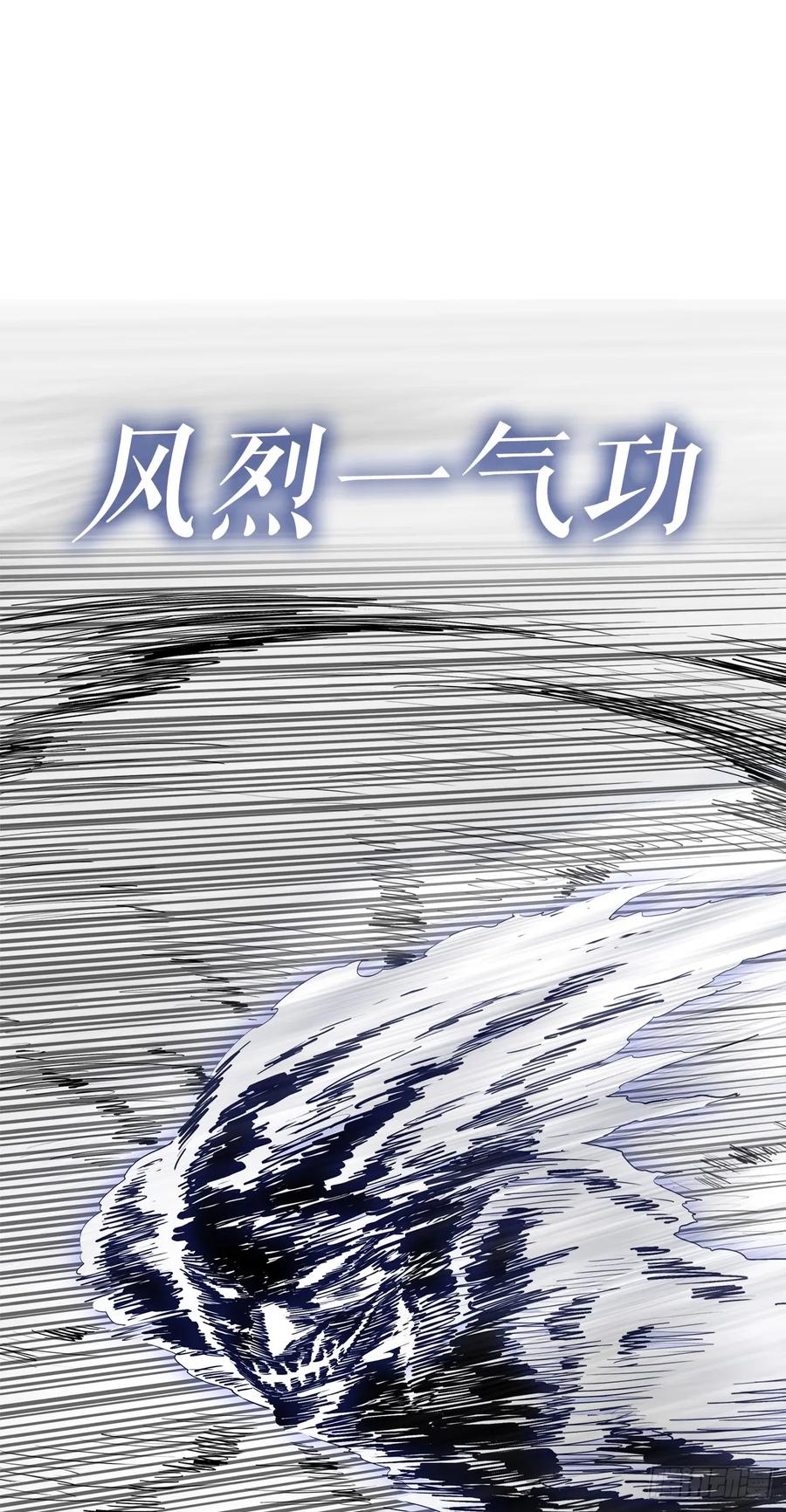 《北剑江湖》147.速度比拼 第62页