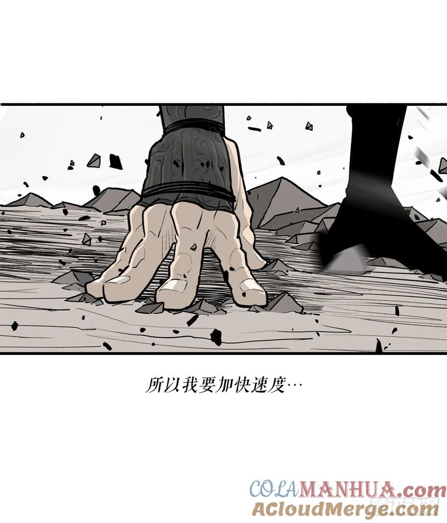 《北剑江湖》147.速度比拼 第22页