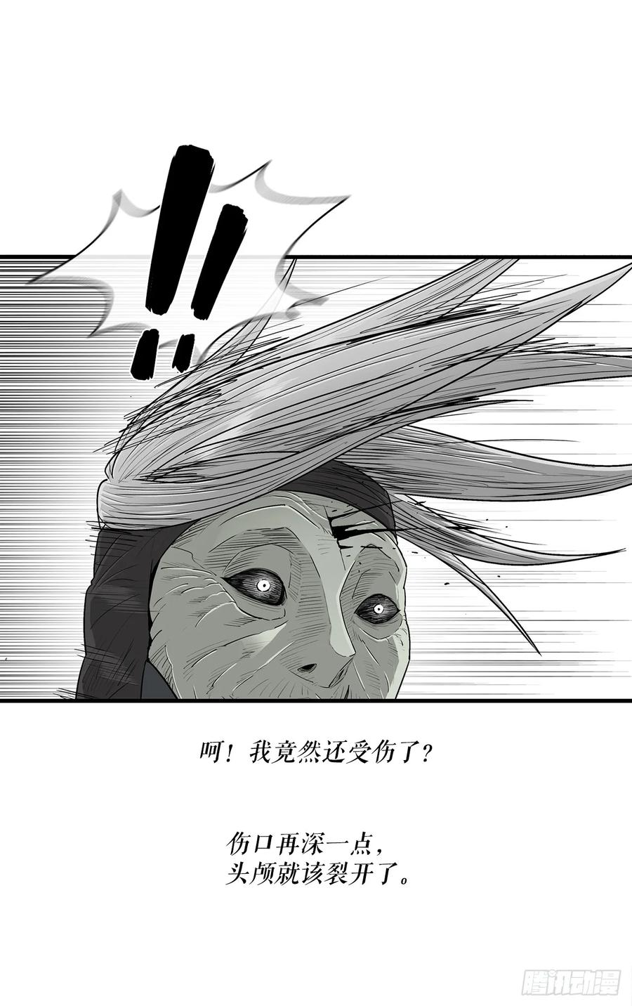 《北剑江湖》147.速度比拼 第5页