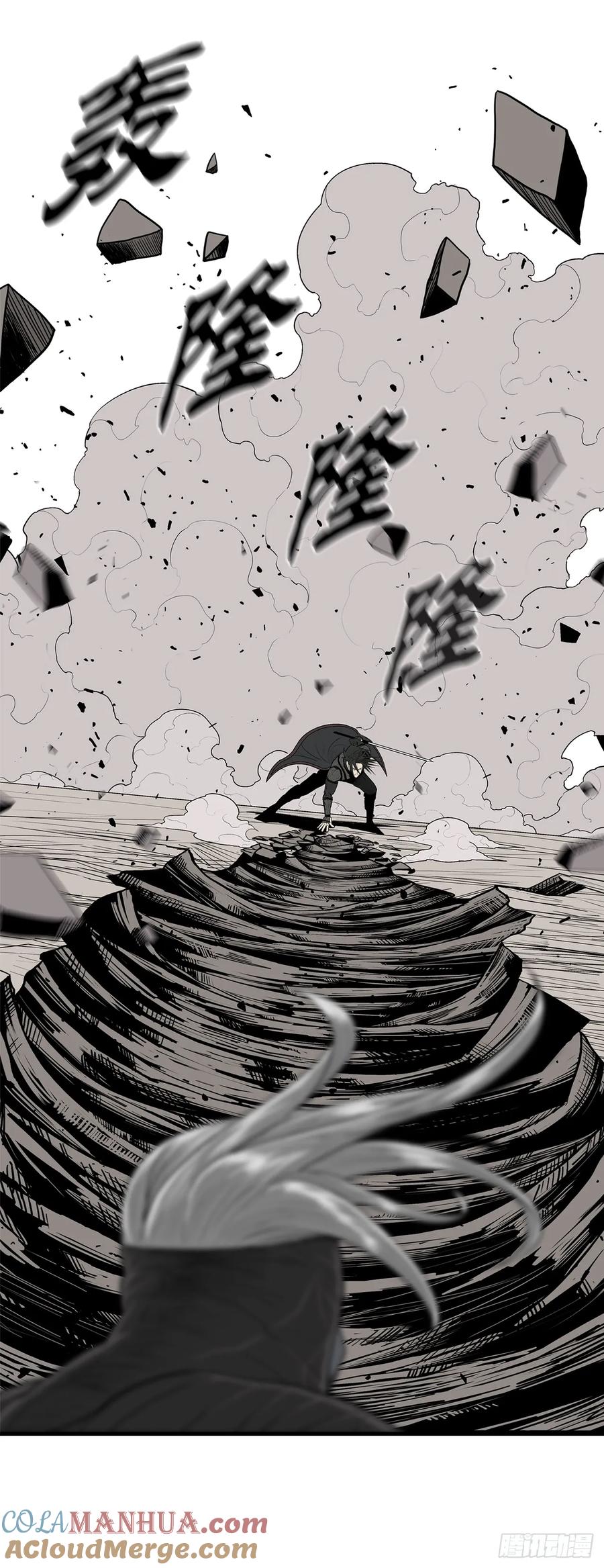 《北剑江湖》147.速度比拼 第19页