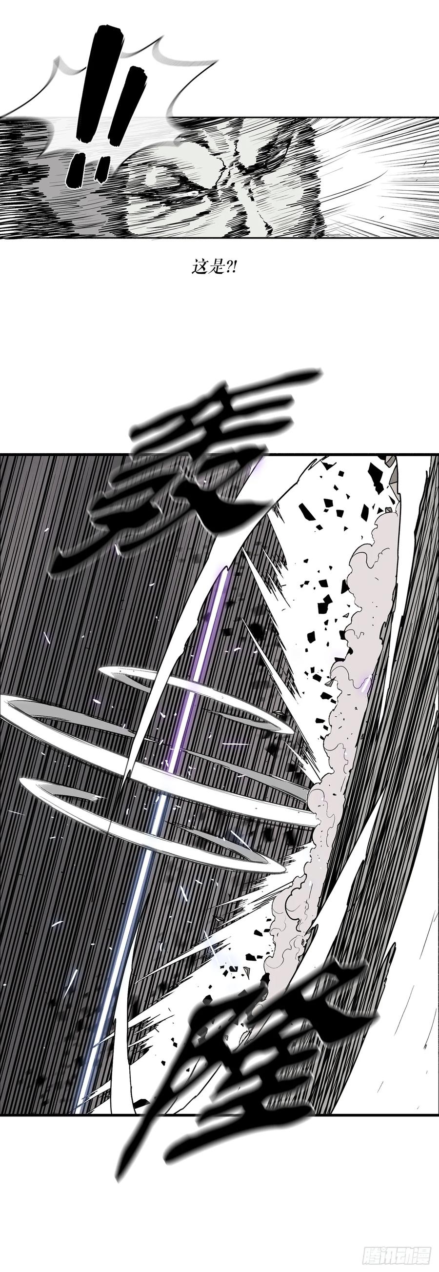 《北剑江湖》147.速度比拼 第42页