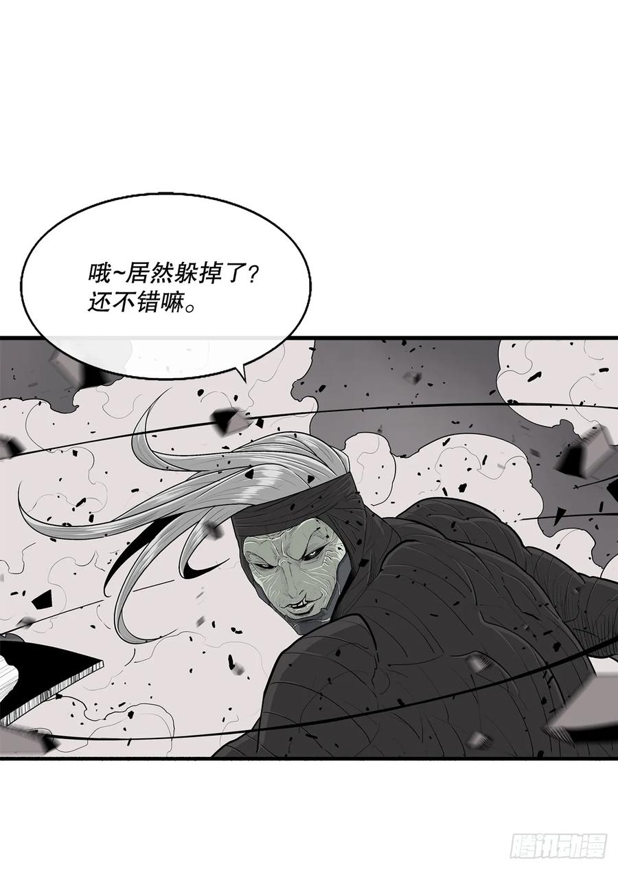 《北剑江湖》147.速度比拼 第20页