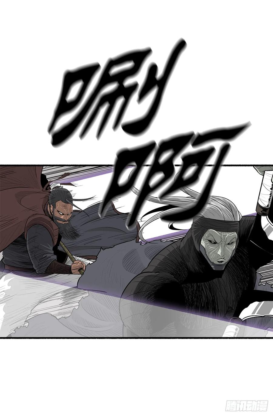 《北剑江湖》147.速度比拼 第48页