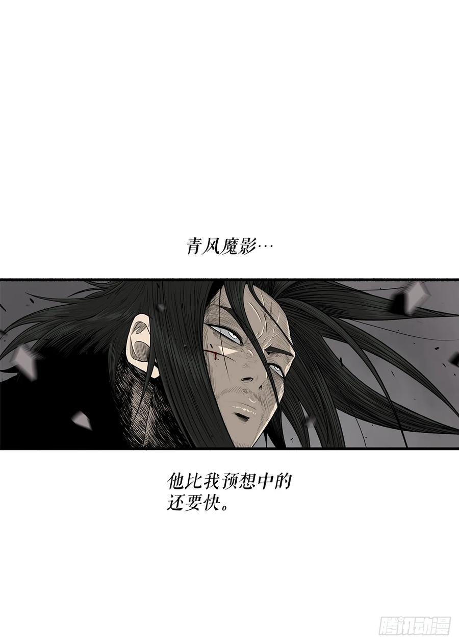 《北剑江湖》147.速度比拼 第21页