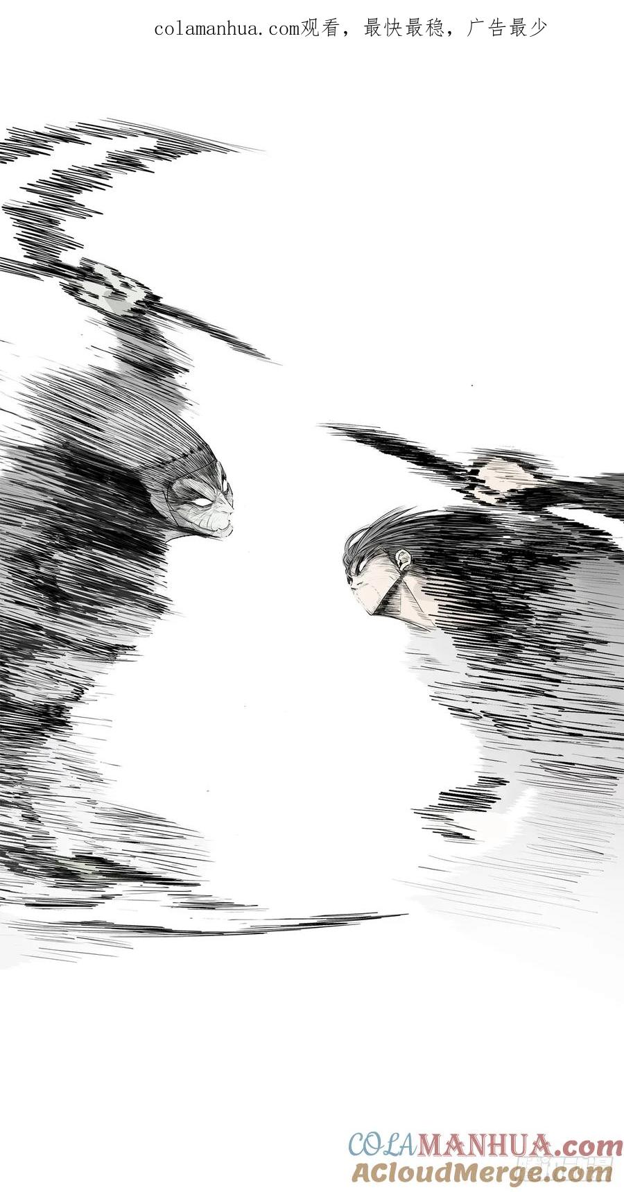 《北剑江湖》147.速度比拼 第1页