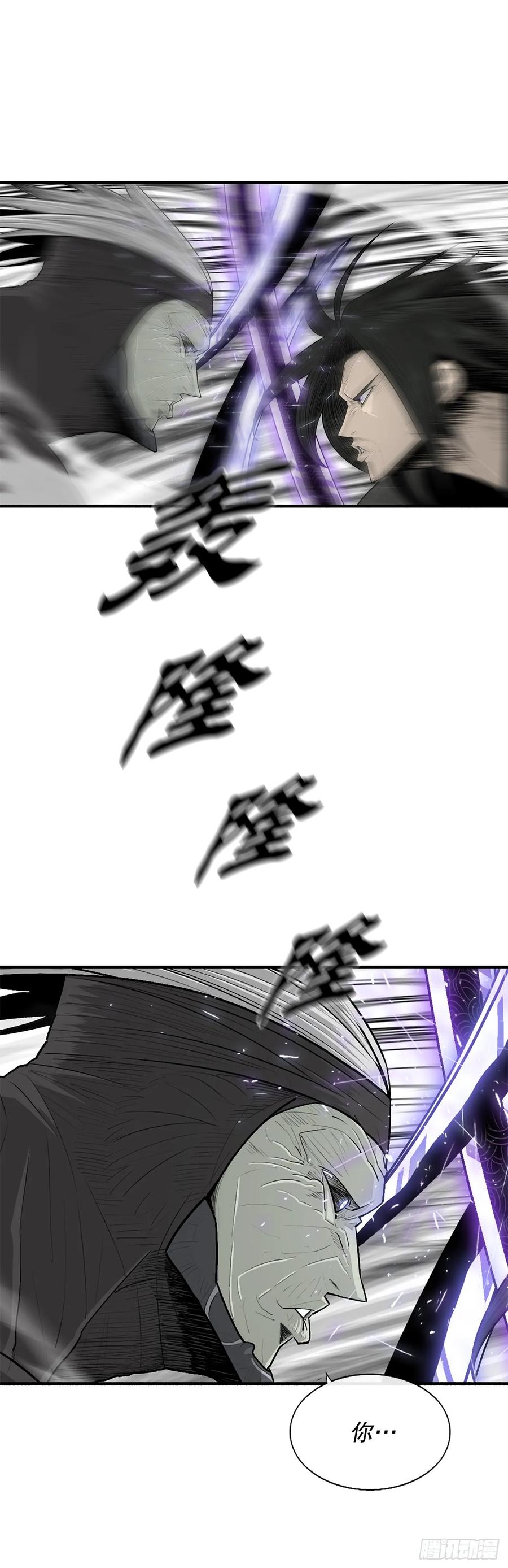 《北剑江湖》147.速度比拼 第44页