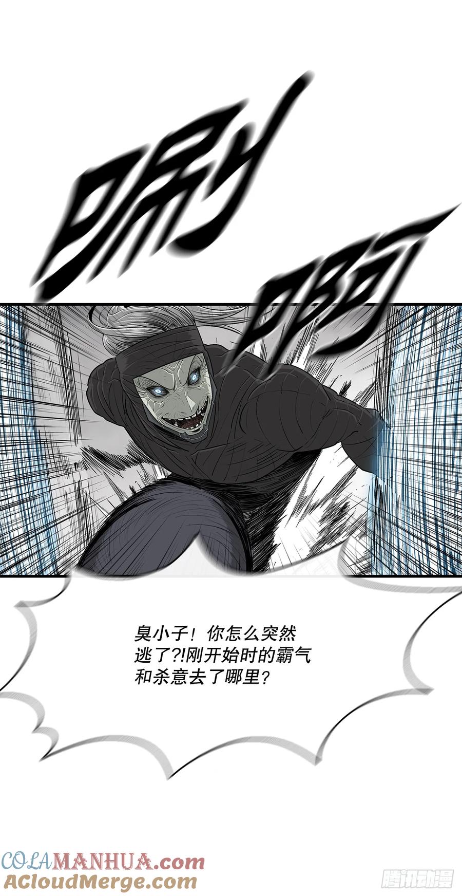 《北剑江湖》148.树林 第24页