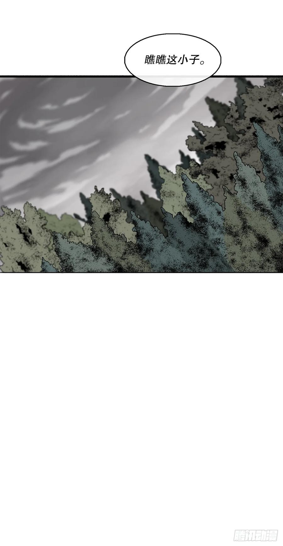 《北剑江湖》148.树林 第40页
