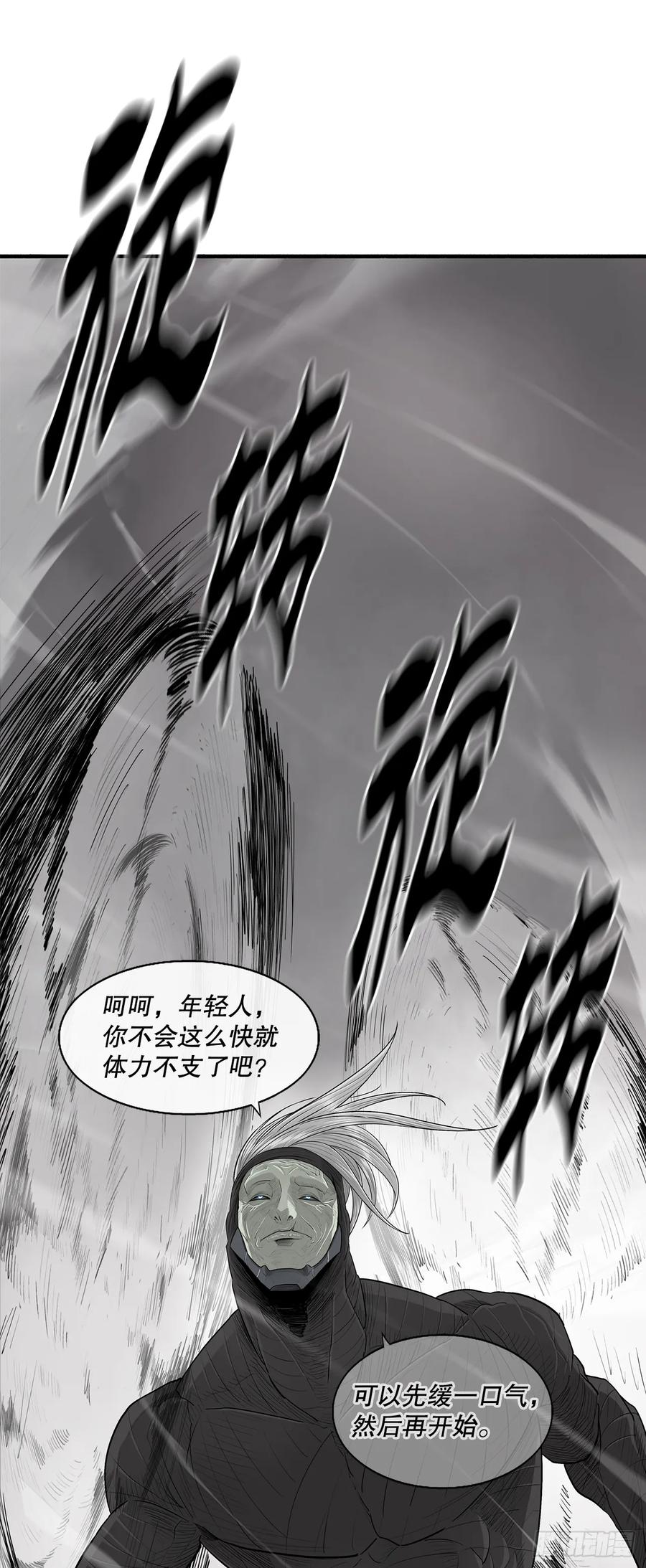 《北剑江湖》148.树林 第14页
