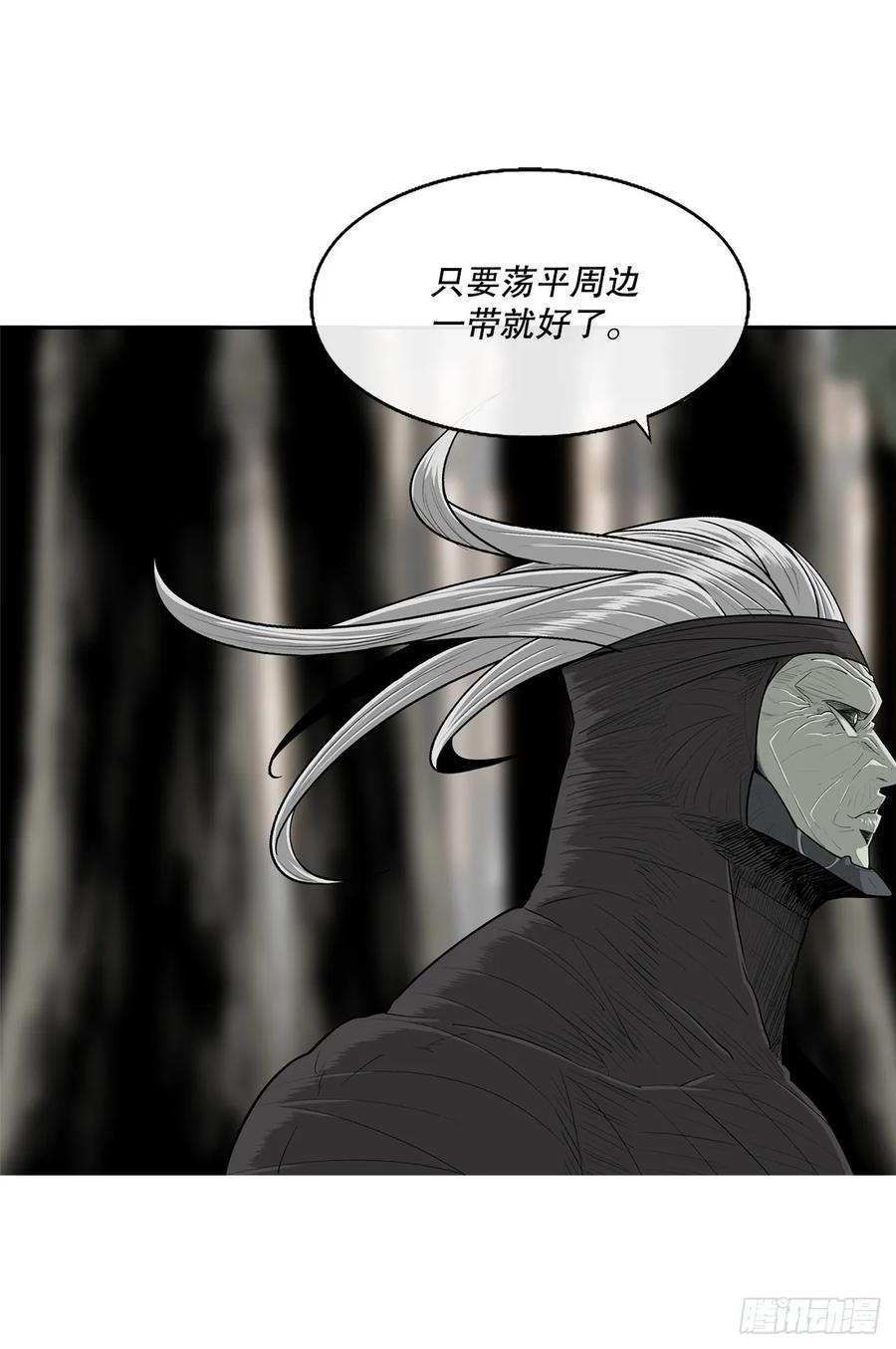 《北剑江湖》148.树林 第44页