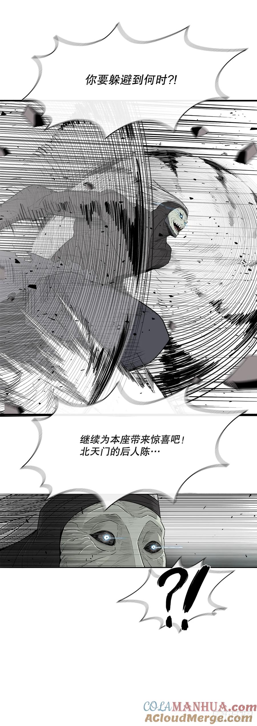 《北剑江湖》148.树林 第36页