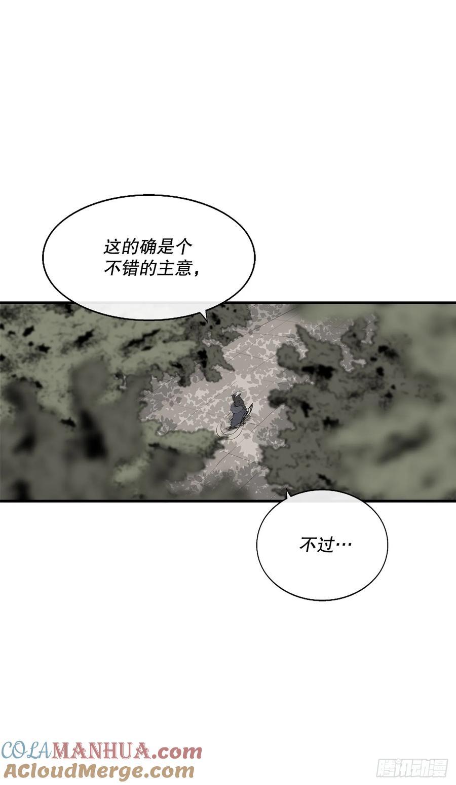 《北剑江湖》148.树林 第42页