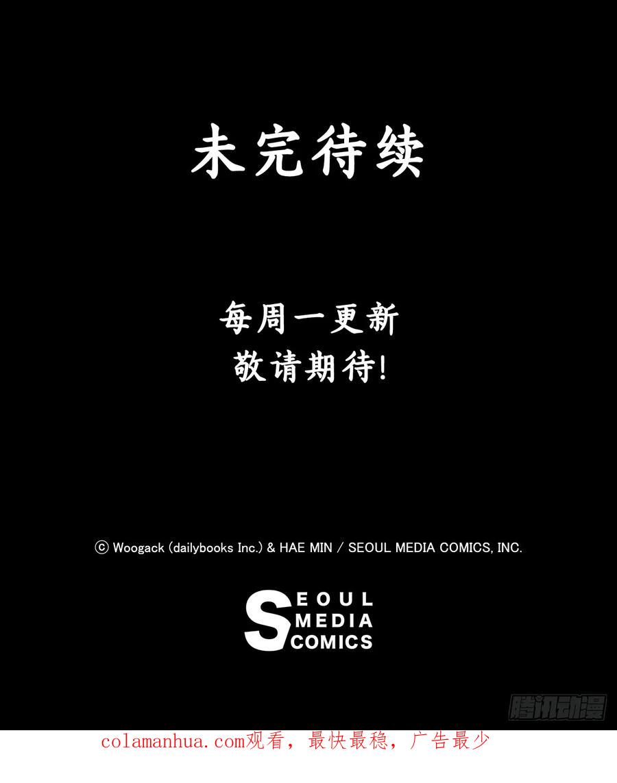 《北剑江湖》148.树林 第50页