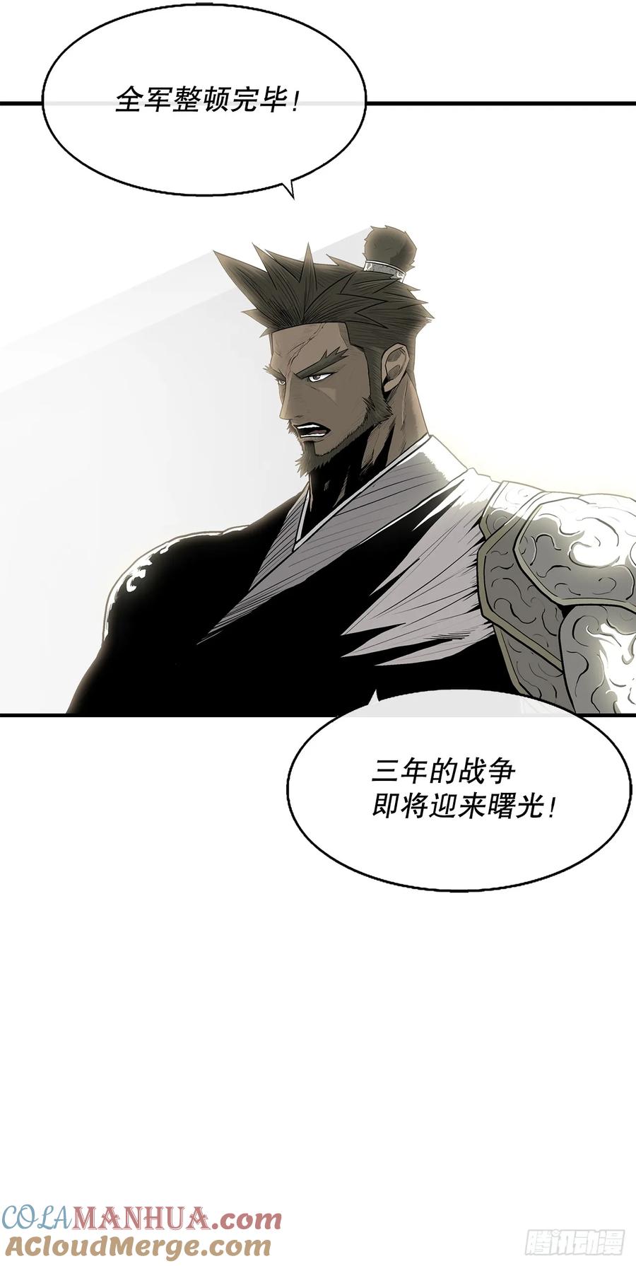 《北剑江湖》153.慕容显 第4页