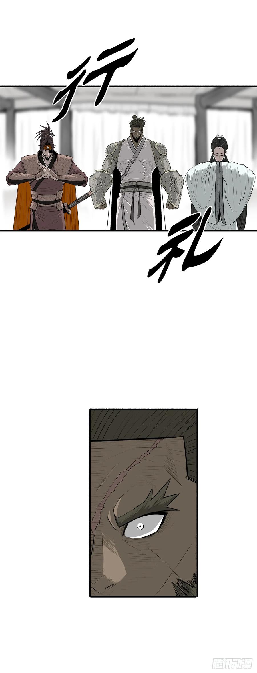 《北剑江湖》153.慕容显 第23页