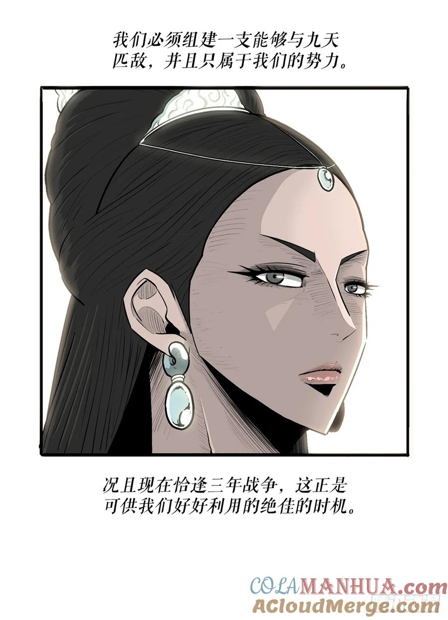 《北剑江湖》153.慕容显 第13页