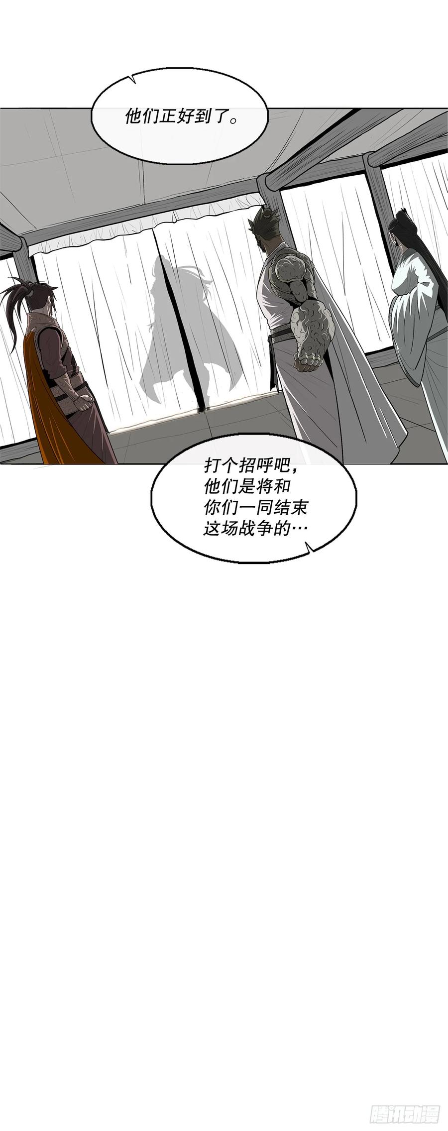 《北剑江湖》153.慕容显 第38页