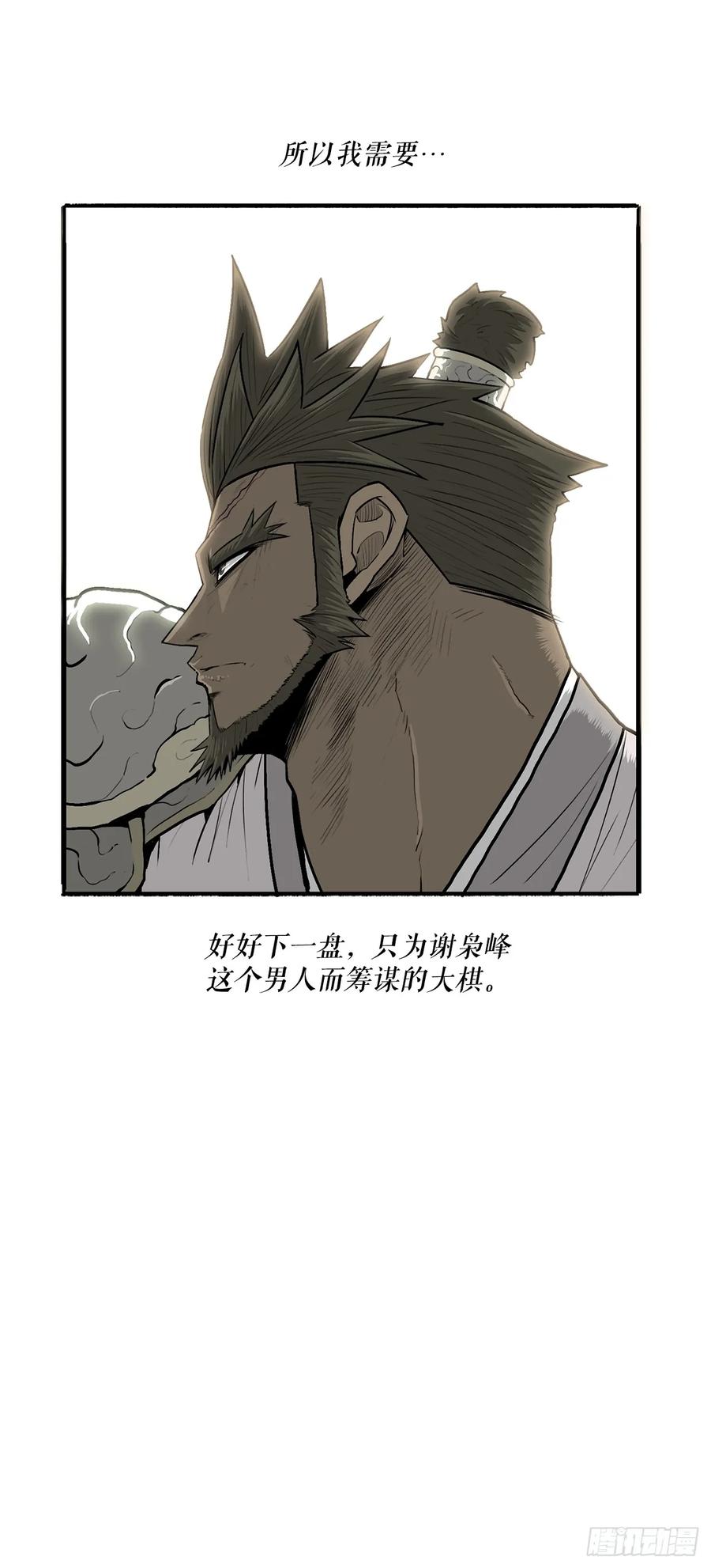 《北剑江湖》153.慕容显 第15页
