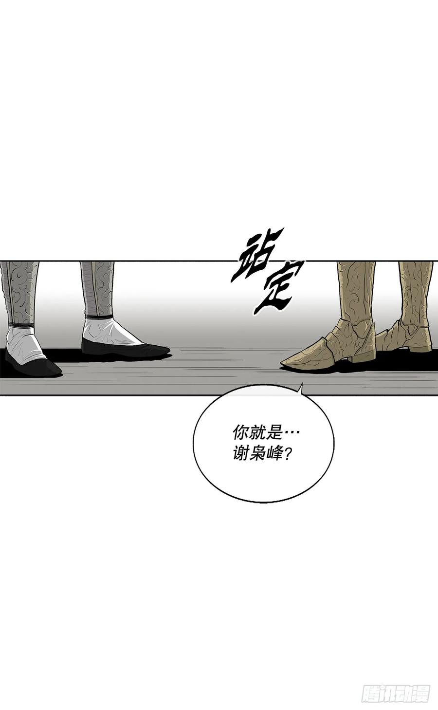 《北剑江湖》153.慕容显 第45页