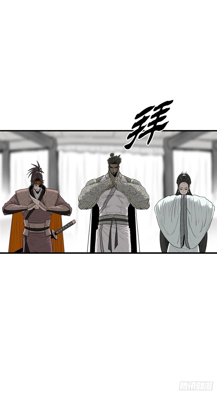 《北剑江湖》153.慕容显 第26页