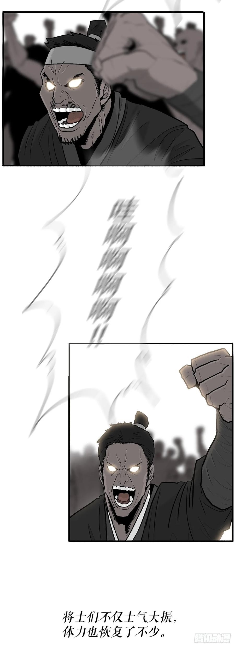 《北剑江湖》153.慕容显 第9页