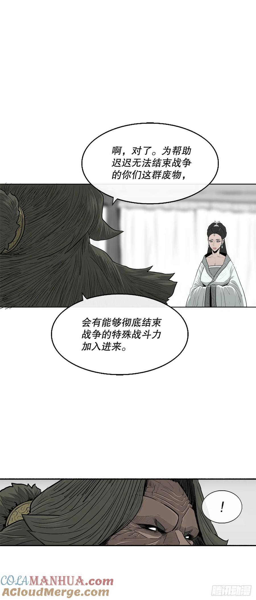 《北剑江湖》153.慕容显 第37页