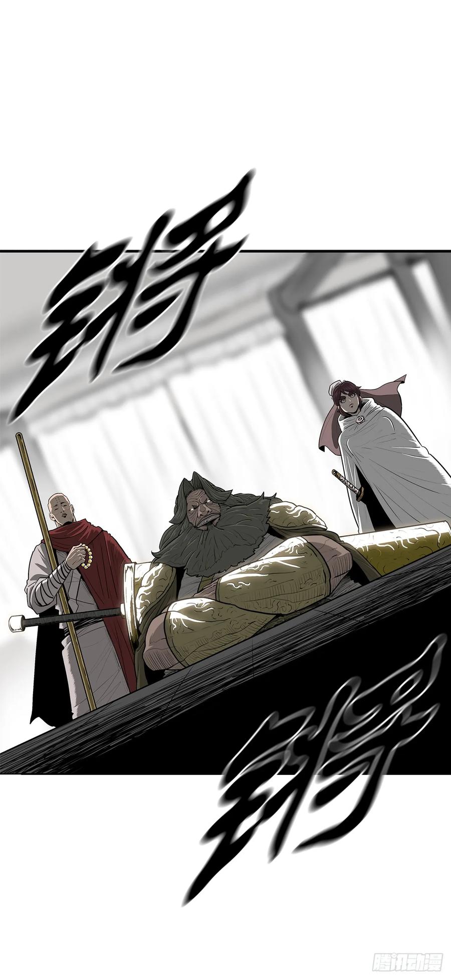 《北剑江湖》153.慕容显 第24页