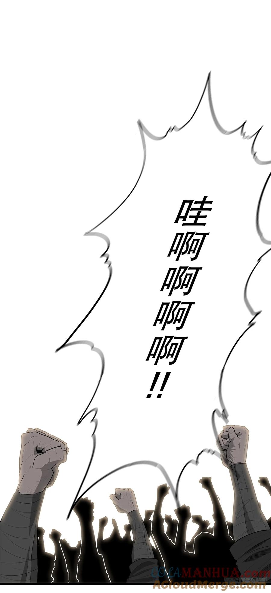 《北剑江湖》153.慕容显 第7页