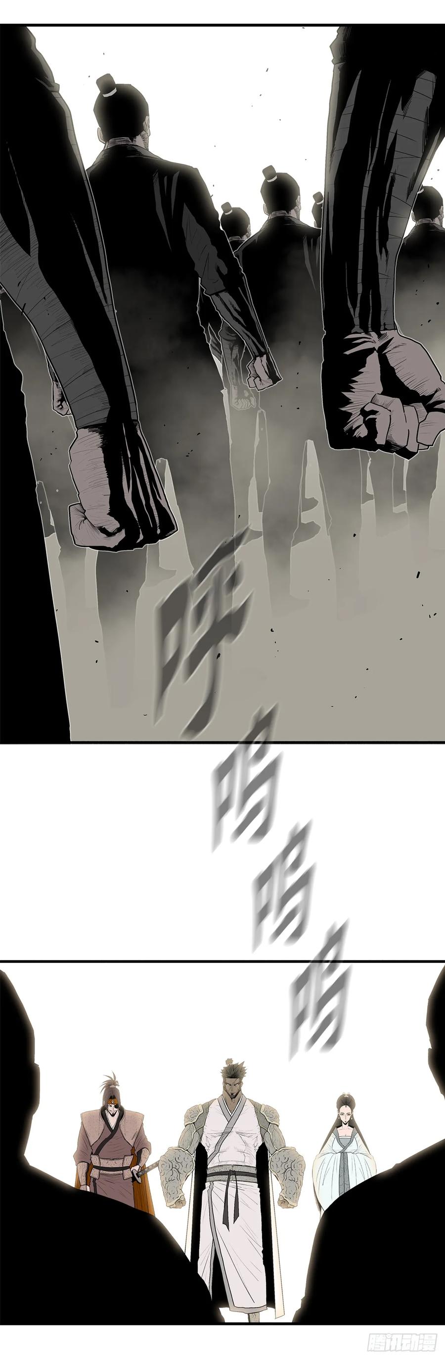 《北剑江湖》153.慕容显 第2页
