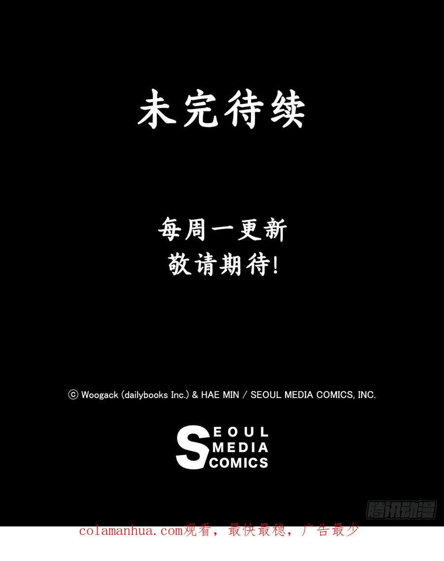 《北剑江湖》153.慕容显 第47页