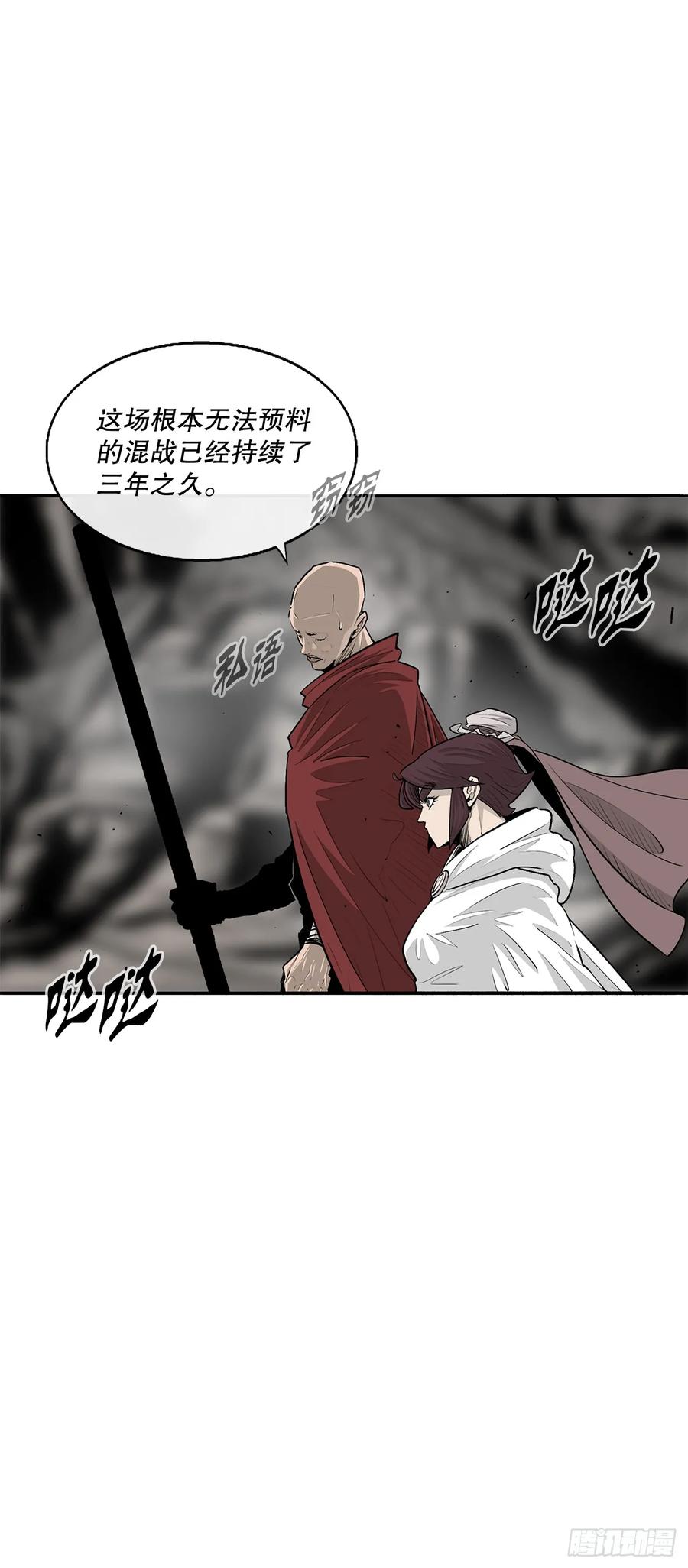 《北剑江湖》156.以力降力 第20页