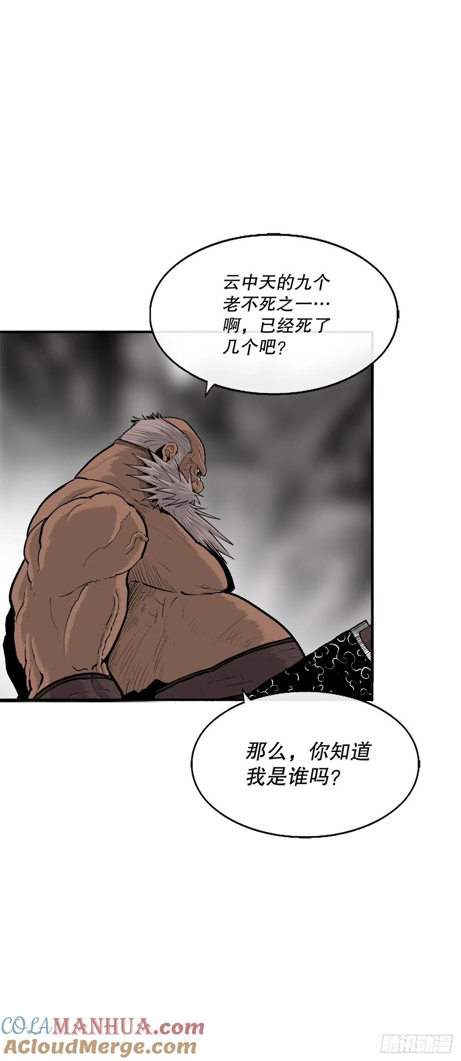 《北剑江湖》156.以力降力 第31页