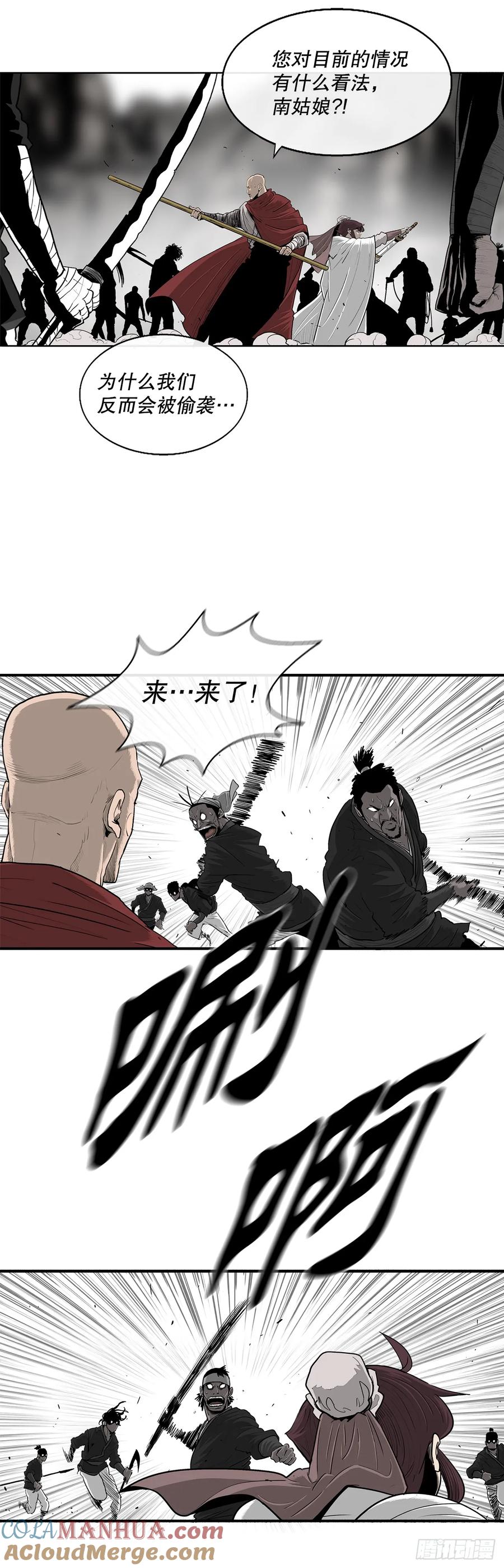 《北剑江湖》156.以力降力 第34页