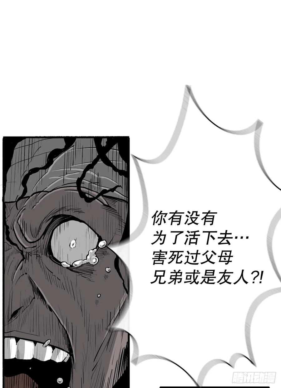 《北剑江湖》156.以力降力 第42页
