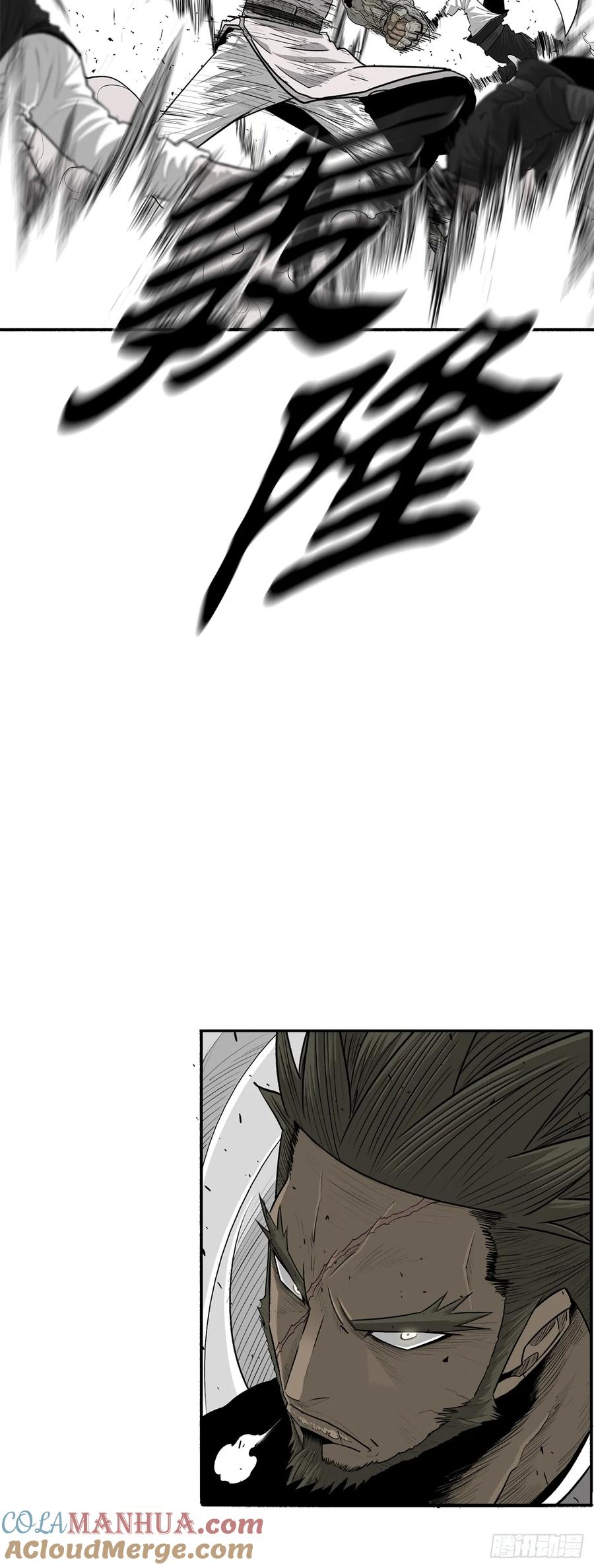 《北剑江湖》156.以力降力 第4页