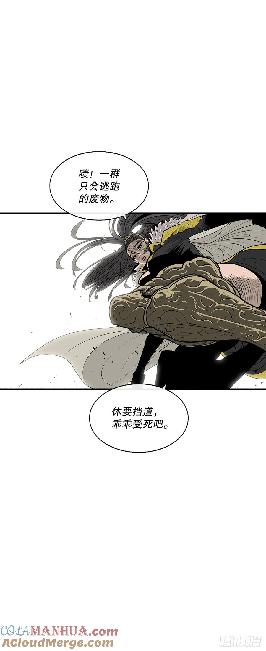 《北剑江湖》156.以力降力 第10页