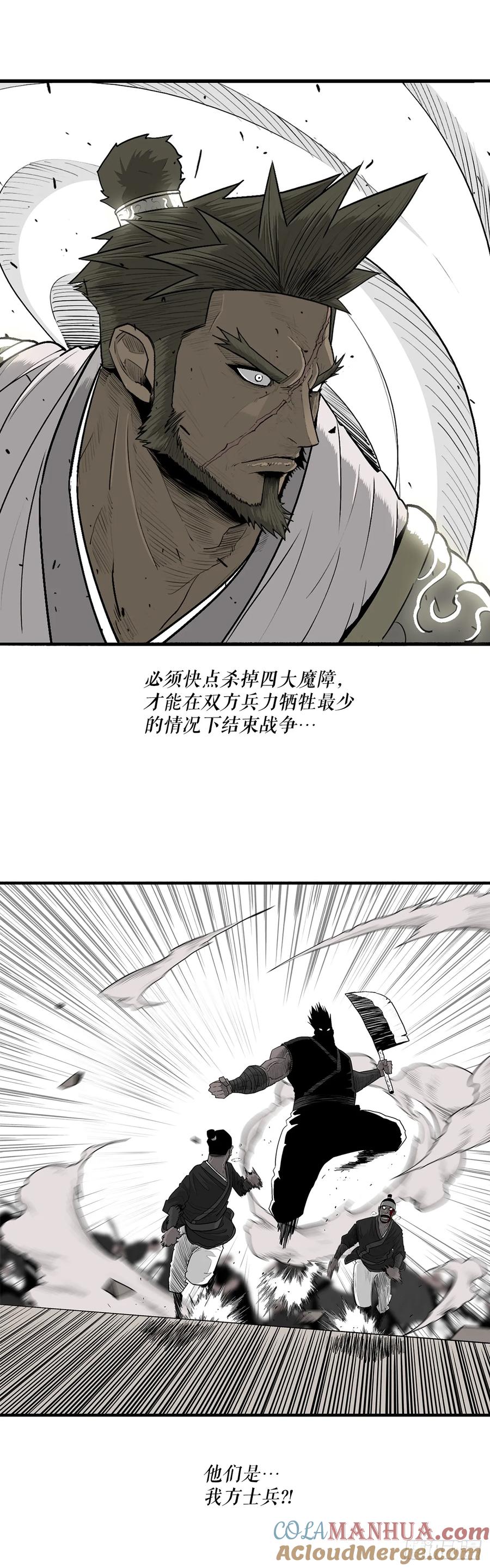 《北剑江湖》156.以力降力 第7页