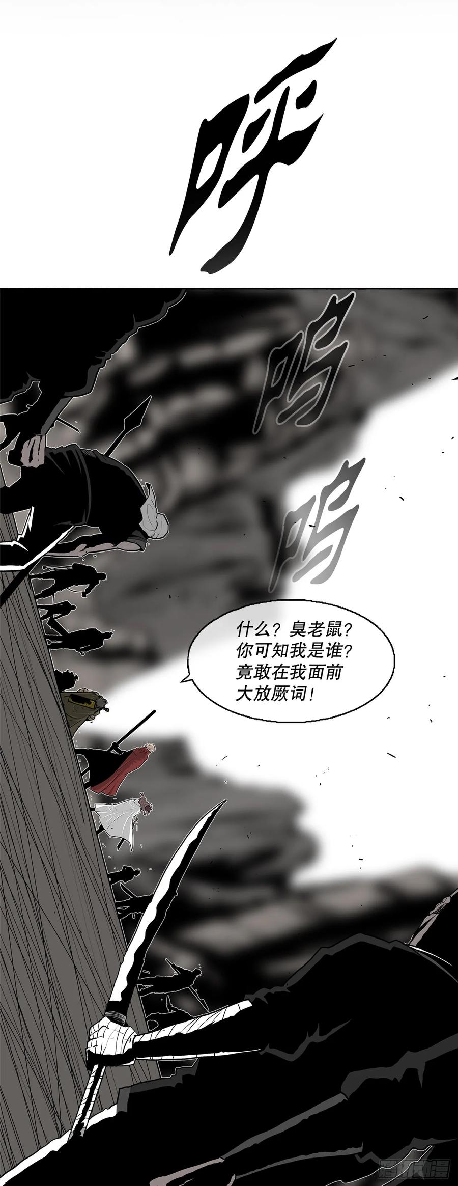 《北剑江湖》156.以力降力 第29页