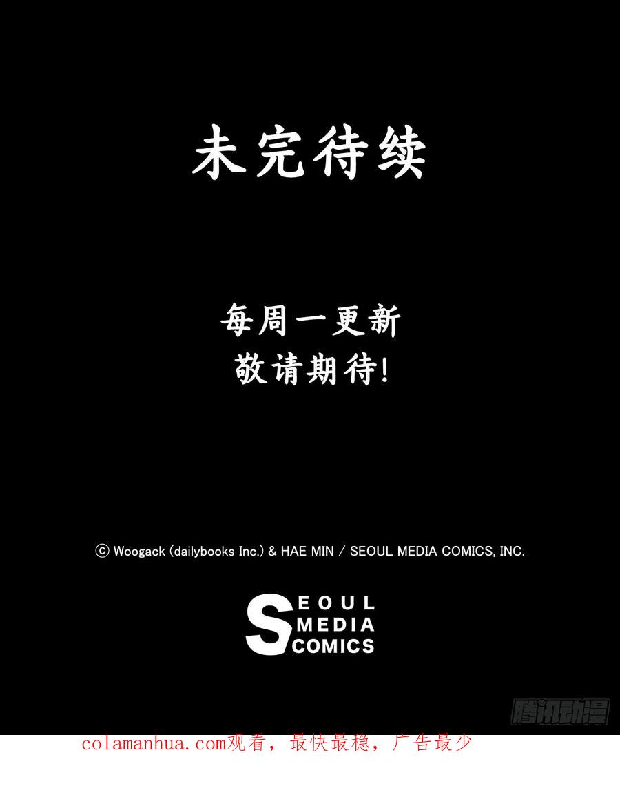 《北剑江湖》156.以力降力 第66页
