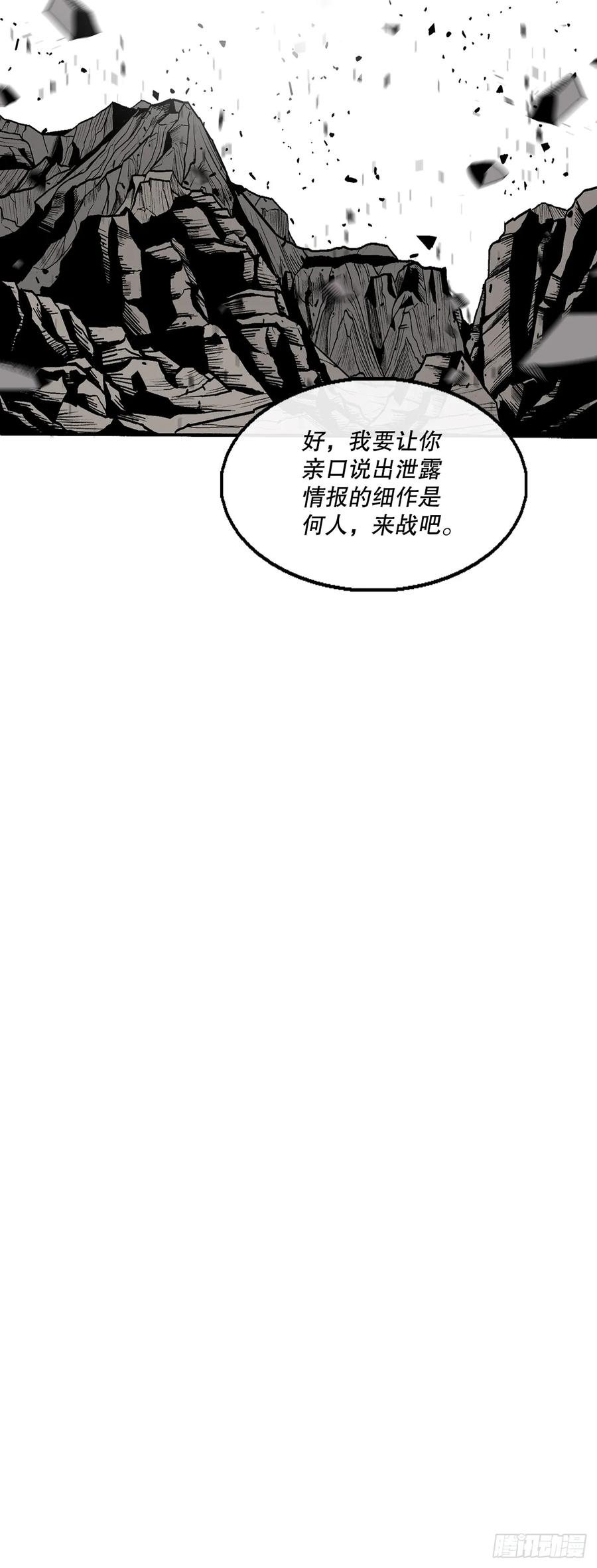 《北剑江湖》156.以力降力 第33页