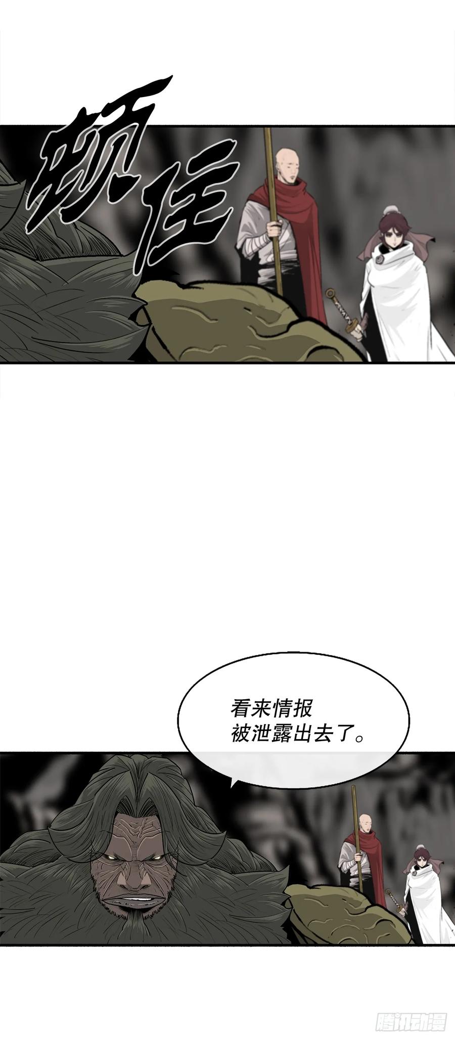 《北剑江湖》156.以力降力 第24页