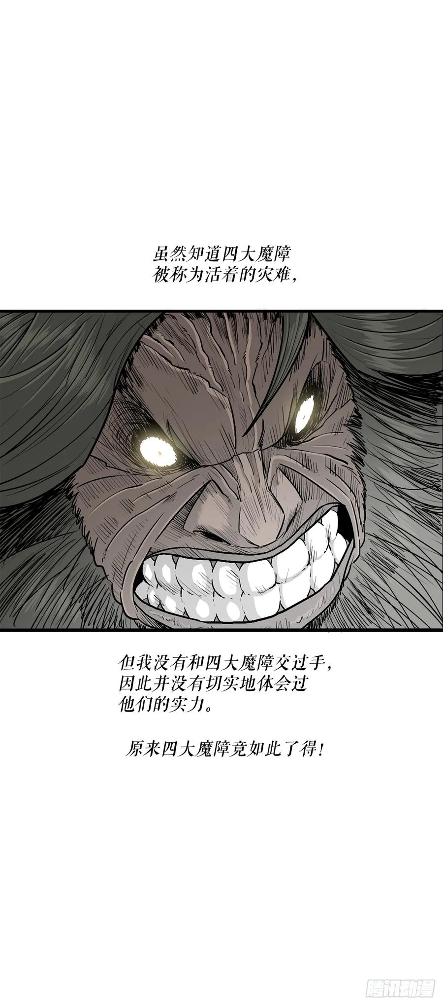《北剑江湖》156.以力降力 第47页